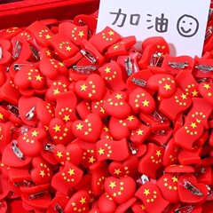 国庆节五星红旗国旗胸针包包衣服装饰别针奖励学生活动小礼品徽章