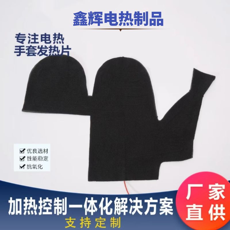 源头厂热手套发热片5V-7.4V加热手套加热片五指滑雪电加热片
