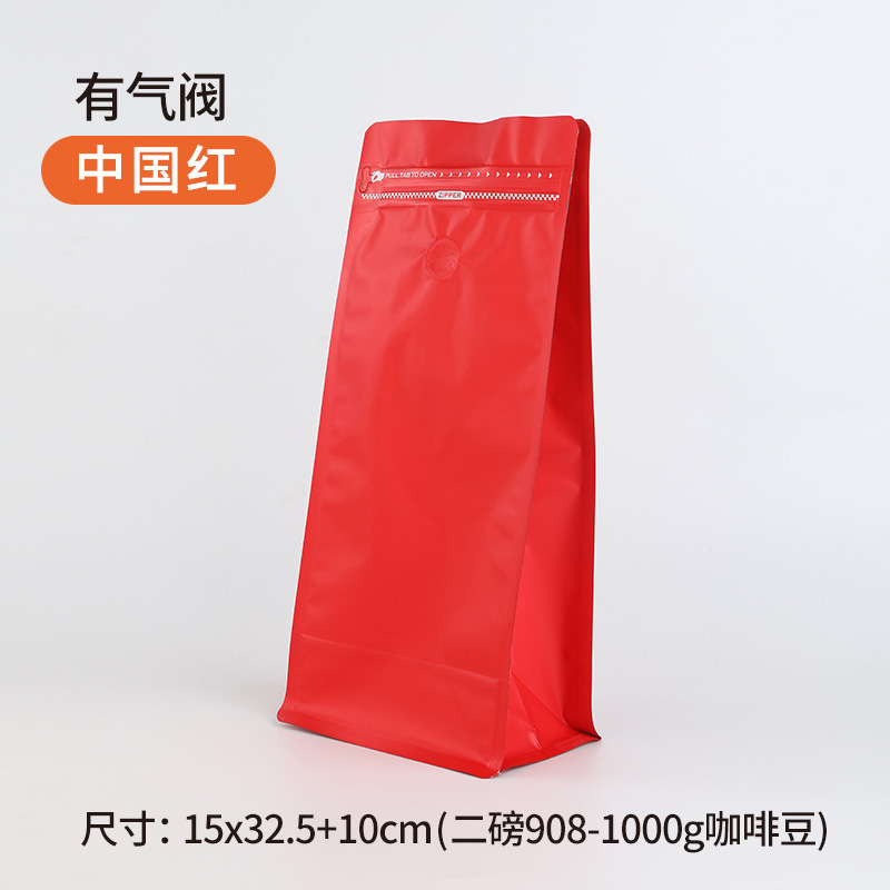現物はコーヒー袋の一方の空気弁の食品のお茶のアルミ箔の包装袋のコーヒー豆の自己密封袋の8辺の密封袋を厚くします。|undefined