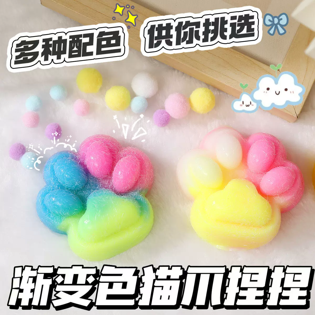 定制超软猫爪捏捏乐卡通可爱多彩减压玩具摆地摊批发tpr解压神器