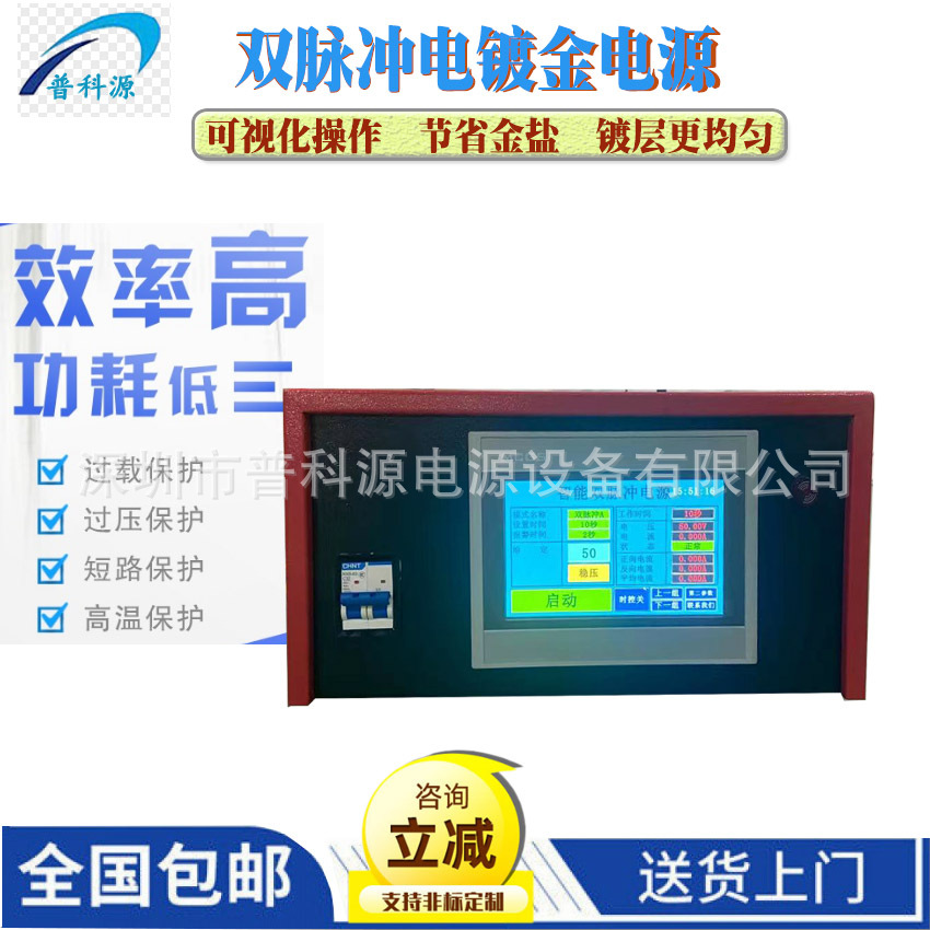 高精密可调双脉冲电源 镍电铸正负脉冲调节整流器 自动生产线整流