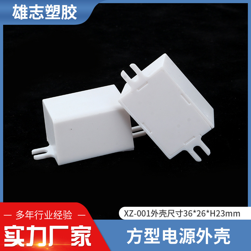 LED Ceiling lamp drive source Shell Plastic housing Driver Plastic housing source Controller enclosure