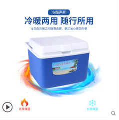 Insulated box refrigerated box home car travel outdoor fridge takeout portable cooling preservation food commercial stall ice bucket