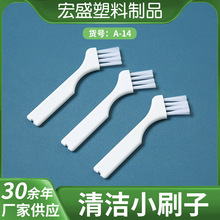 缝隙清洁刷个护电器剃须刀刮毛器清洁毛刷电脑清理灰尘小刷子批发