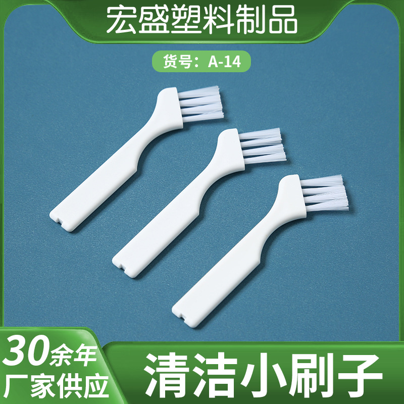 缝隙清洁刷个护电器剃须刀刮毛器清洁毛刷电脑清理灰尘小刷子批发