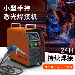 手持ちレーザー溶接機風冷却レーザー溶接機1200W小型ポータブル光ファイバスポット溶接機切断洗浄