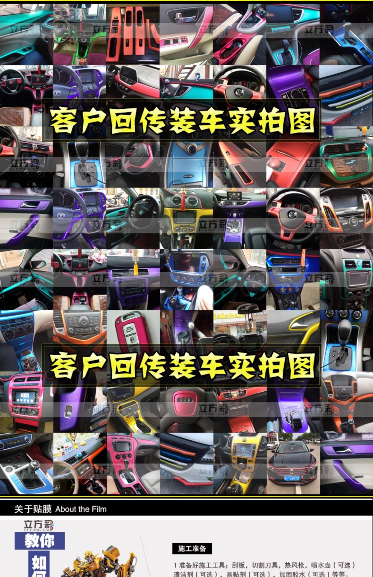 Car Color Changing Film Brushed Ice Film Interior Body Sticker Self-Adhesive Matte Protective Car Clothing Motorcycle Car Film