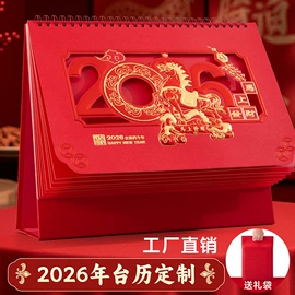 笔记本记事本;台历/日历;其他收纳用品