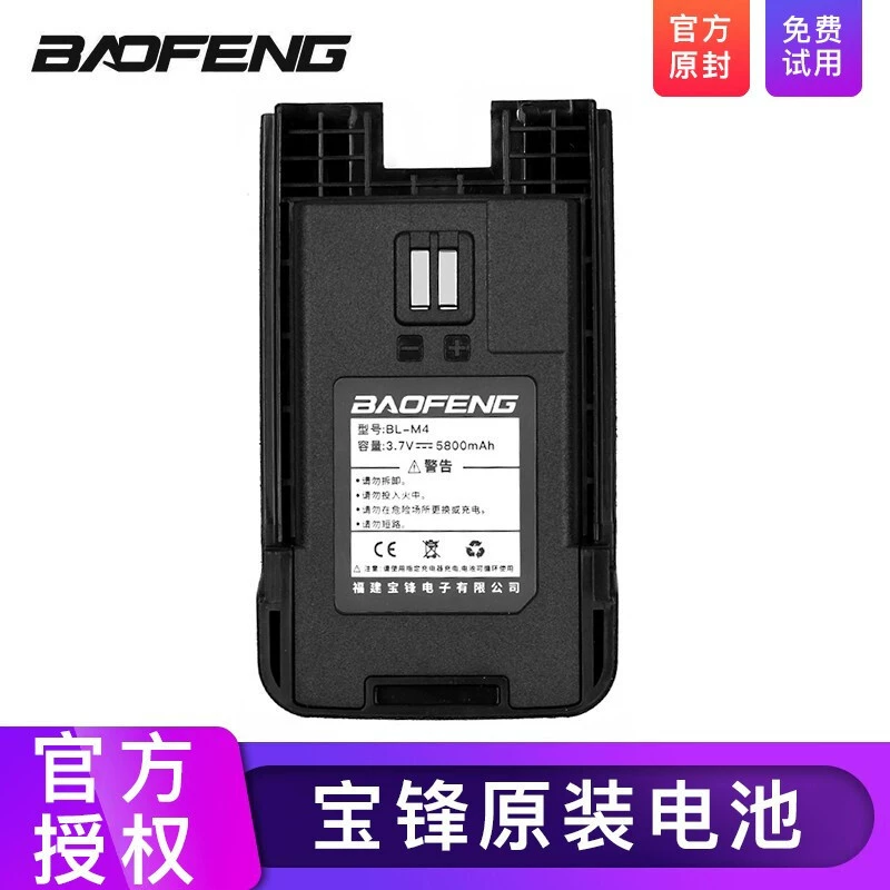 Аксессуары для портативной рации BAOFENG BF-888S плюс 898 BF-M4 BF-999S аккумулятор