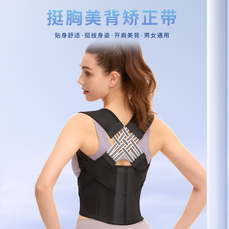 双龙骨隐形驼背矫正器男女士成人矫姿带青少年学生背部拉伸美背神