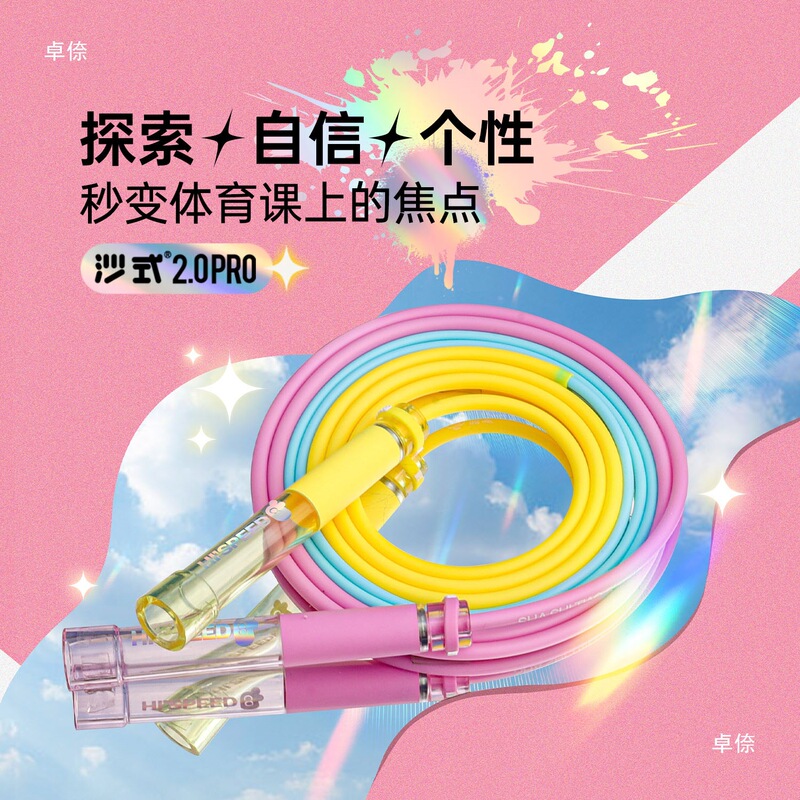 子供用ジャンプフィットネスロープテスト機器サンドタイプ2.0PROビッグクラス新しくアップグレードされたエクササイズ縄跳びスポーツレース|undefined