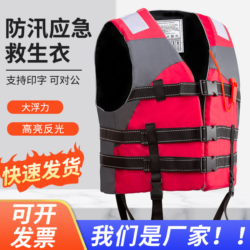 High Buoyancy Marine Life Vest for Adults and Children, Emergency Rescue, Adult Yamaha Life Jacket, Highly Portable