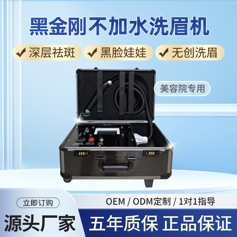 黒金剛携帯式スーツケース810無創眉毛洗浄機氷点下肌器タトゥー除去美容院用|undefined