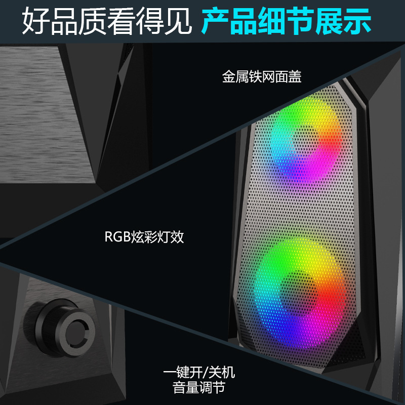 Mini Parlante USB RGB｜Audio de Escritorio Multimedia Venta Directa