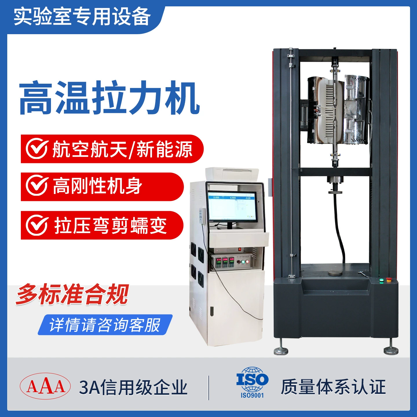 Высокая и низкая температура Тестер на растяжение Электронный резиновый металлический материал термостатический натяжный станок Высокая температура универсальный тест на растяжение машина