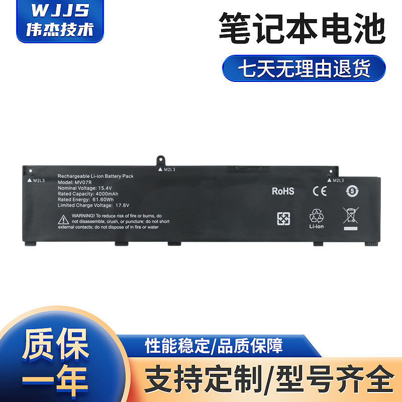 Suitable for Dell G5 5000 5500 G3 3500 W5W19 72WGV MV07R laptop battery