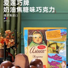俄罗斯进口大头娃娃半球巧克力布丁夹心巧克力零食年货糖果