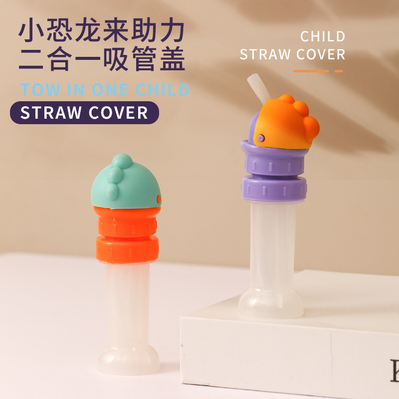 家庭用子供用恐竜ストロー蓋窒息防止ベビーストローユニバーサルミネラルウォーターボトル蓋ストロー変換ヘッド付き|undefined