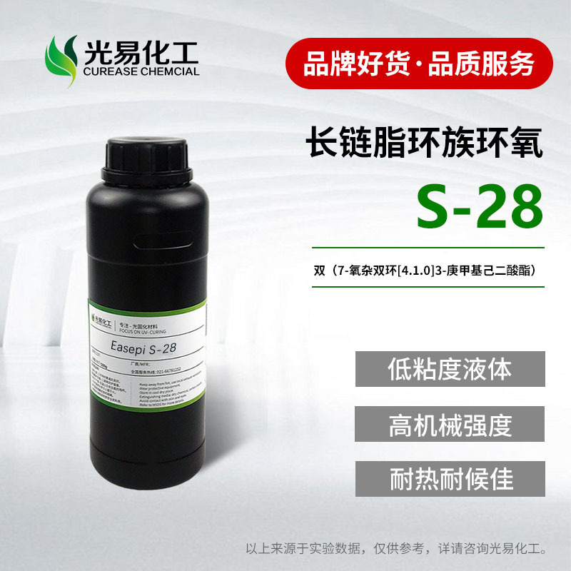 ��0.4-1KG������֬���廷����֬S-28��ճ�ȸ�Tg�����ͻ�UV��֬