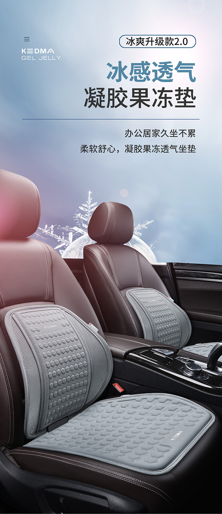 Car Cushion Summer Gel Mat Ventilated and Breathable Silicone Mat Car Mat Monolithic Mat Honeycomb Office Cushion