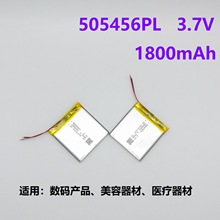 数码产品电池505555-1900mAh|聚合物电芯|锂电芯505456PL-1900mAh