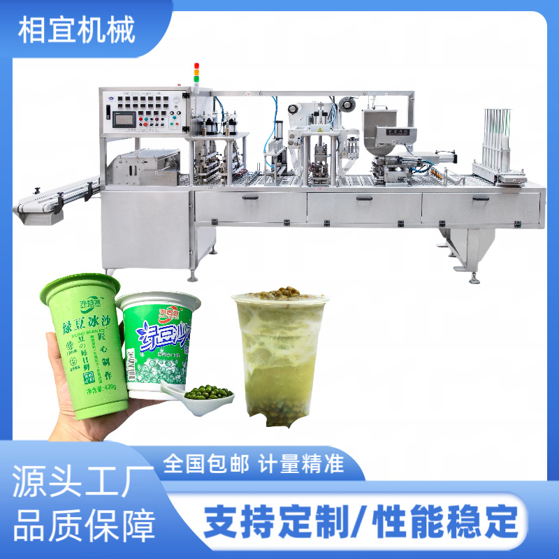 年终工厂生产绿豆沙冰机产线海相宜机械设塑自立果酱灌装设备