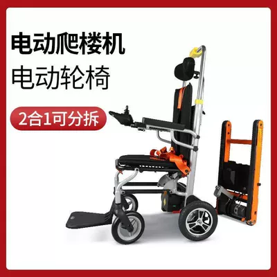 Electric Wheelchair Capable of — Qatlanan elektrik velosipedlər