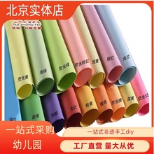 大张80g全开彩纸幼儿园材料装饰空白海报背景纸多色彩手工 包装纸