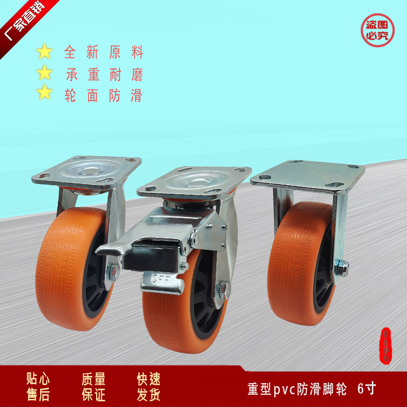 重型PVC脚轮 4寸万向轮重型 5寸6寸8寸脚轮 万向  防滑