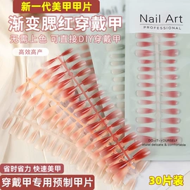 甲片/穿戴甲;美甲贴;其他美甲产品