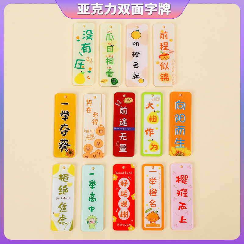 Double-sided Acrylic Plate Accessories Sunset Inspirational Text Hanging Ornaments Keychain Accessories