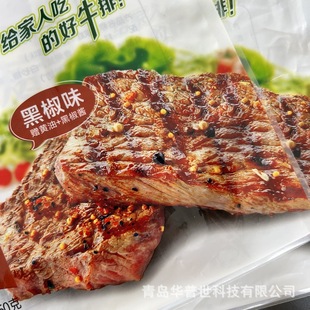 �Ӻ�������ղ�ӡ�� ţ�����r�i�r�� ������c�uζ��ʳ�aƷ���b��