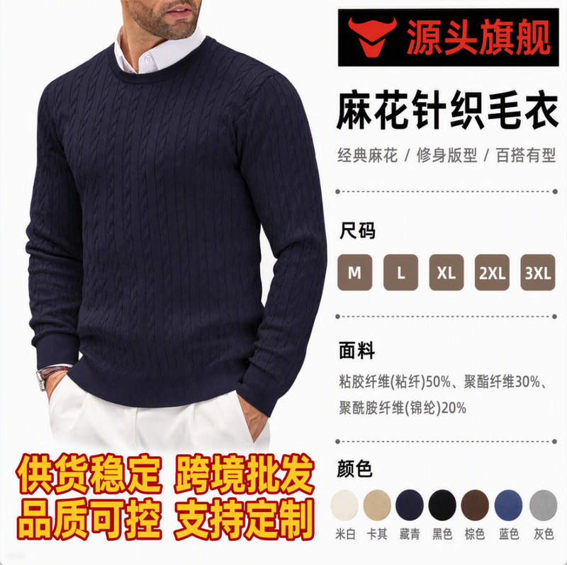 Autumn and Winter Men's Solid Color Casual Japanese Retro Stretchy Versatile Pullover Cable Knit Sweater Autumn and Winter Men's Solid Color Casual Japanese Retro Stretchy Versatile Pullover Cable Knit Sweater