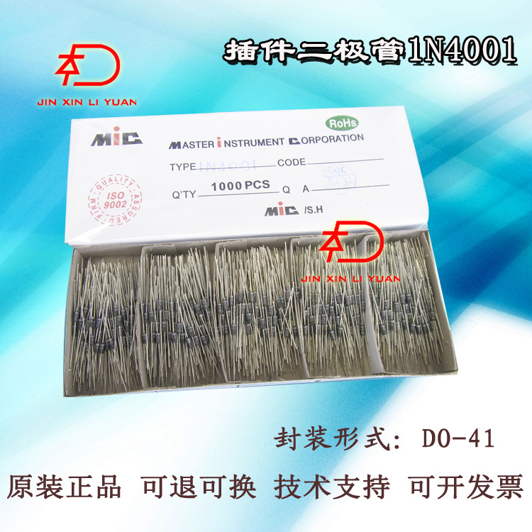 1N4001/M1整流二极管|插件DO-41/贴片SMA封装|电参数足1A100V