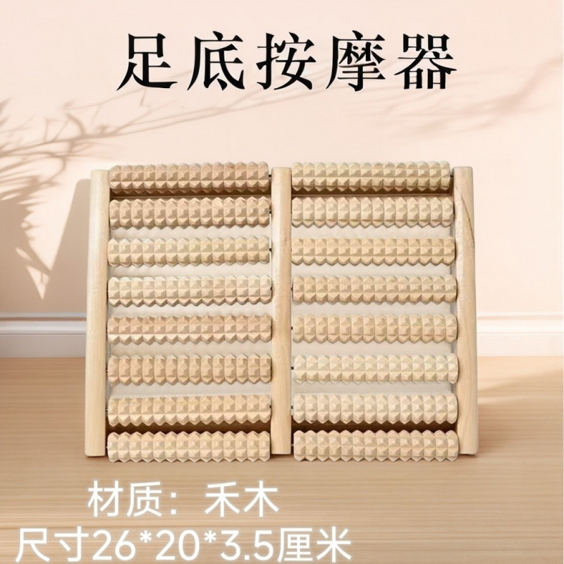 实木脚底按摩器足底按摩垫脚踩足疗脚部神器家用穴位足部脚部滚轮|undefined