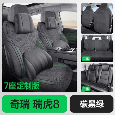 Full-Cover Seat Cushion, Five-Seven Seat – Modelə uyğun (Original) oturacaq örtükləri - special-for-seven-seats-memory-version-carbon-black-green-tiggo-8plus