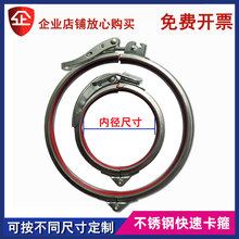 不锈钢304翻遍管圆U形抱箍镀锌快速风管卡箍快拆装帆布桶箍100mm