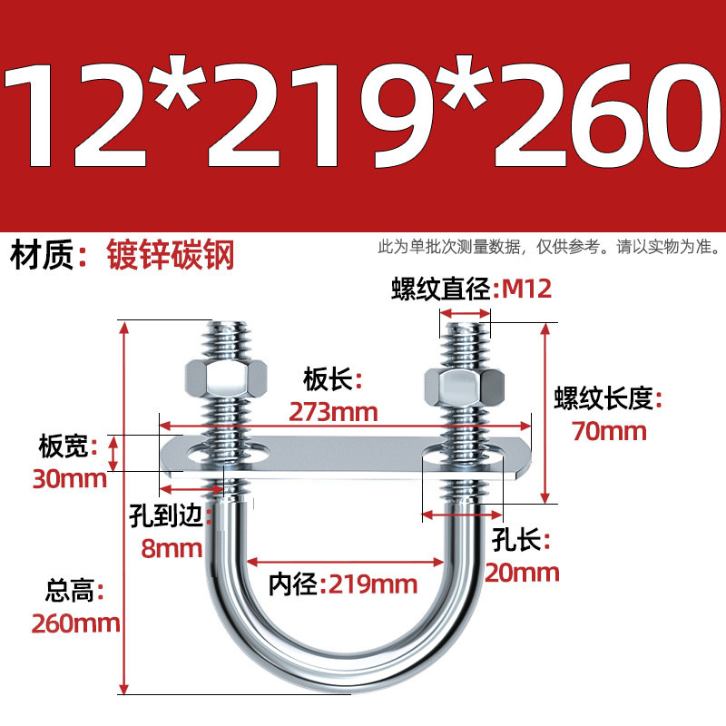 Acero al carbono galvanizado con deflector de tuerca tornillo de perno en forma de U acero abrazadera de tubo de acero en forma de U conector de fijación de fijación de fijación m6M8M12