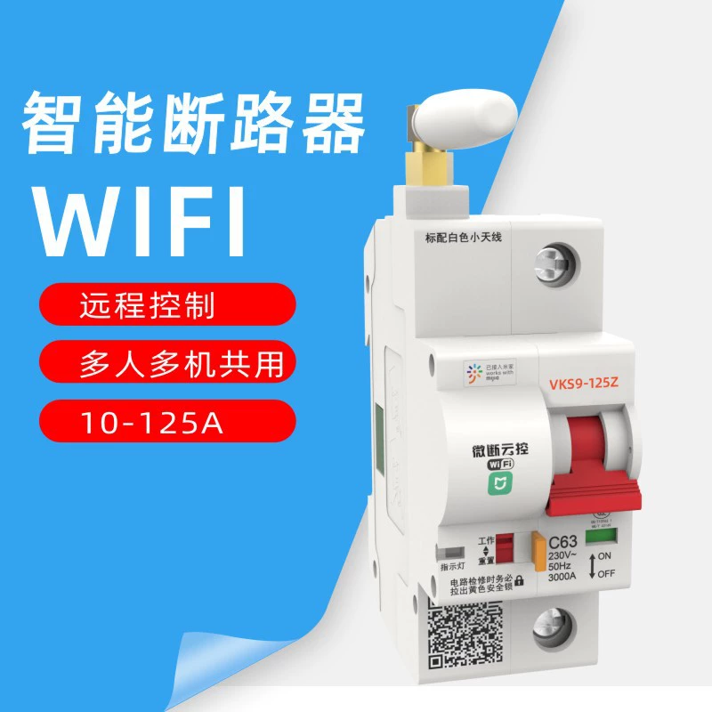 Интеллектуальный протектор утечки защита от утечки учета электроэнергии Статистика бытовой всего открытый RS485 2P комбинированный Интернет вещей