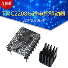 3DӡC TMC2208M늙CģK o256ɢƬ