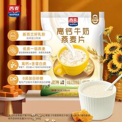 西麦高カルシウム牛乳オートミール392g沖飲穀物代食粉インスタント栄養朝食独立包装