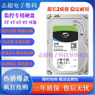 Жесткий диск монитора 1T2T3T4T6T8T Dahua Hikvision, видеорегистратор, настольный механический жесткий диск