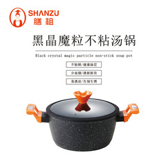 膳厨 黑晶魔粒系列22cm汤锅 双耳蒸煮面锅煲汤燃气电磁炉专用火锅