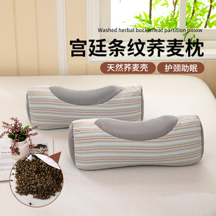3D Stripesd Buckwheat Stereo Pillow Pillow Core Cervical Spine Sleep Student Dormitory Male Home Hard Cervical Spine Pillow Drop Shipping