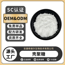 ������ChitosanÓ������95%����ˮ�ܚ����Ǽ��@�}A�����جF؛���]