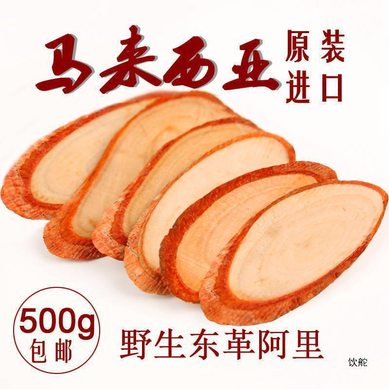 红东革阿里原片原装东哥阿里冬革阿里进黑黄片500g真货好货真货