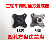 三轮车传动轴十字架总成万向节总成传动轴接手倒挡法兰盘