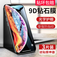 适用iPhoneX钢化膜XR苹果x手机11全屏iPhonexr覆盖XMax高清Xs max