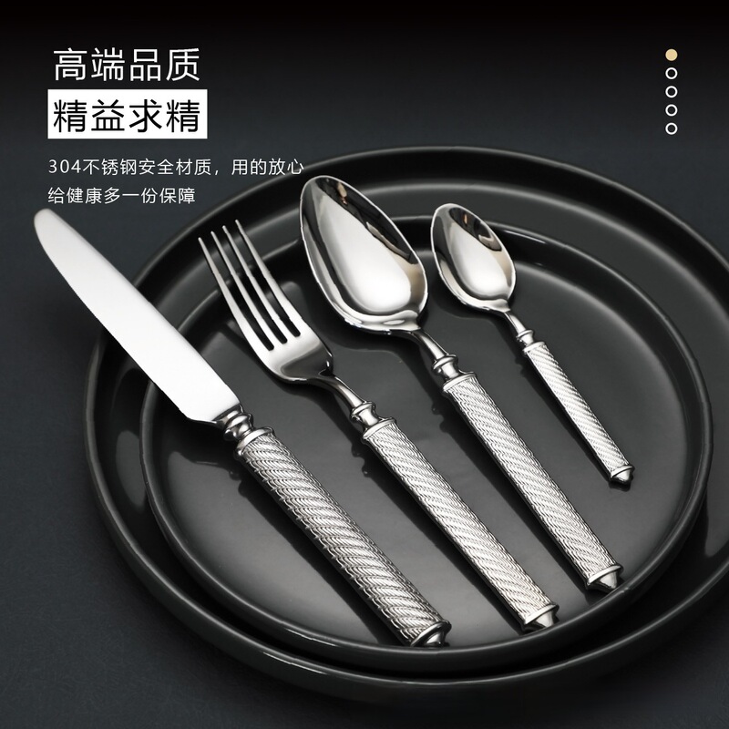 罗马绳304不锈钢餐具刀叉勺套装圣维莎 酒店西餐具牛排刀叉勺茶勺|undefined