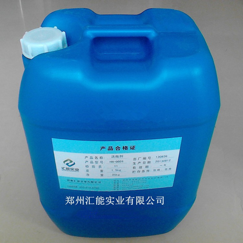 浓缩玻璃瓶洗瓶剂 啤酒厂超声波消毒净洗剂 工业清洗剂